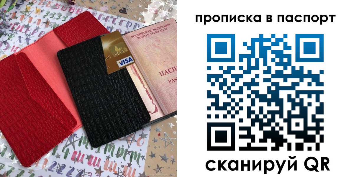 временная регистрация гарантия в Курской области