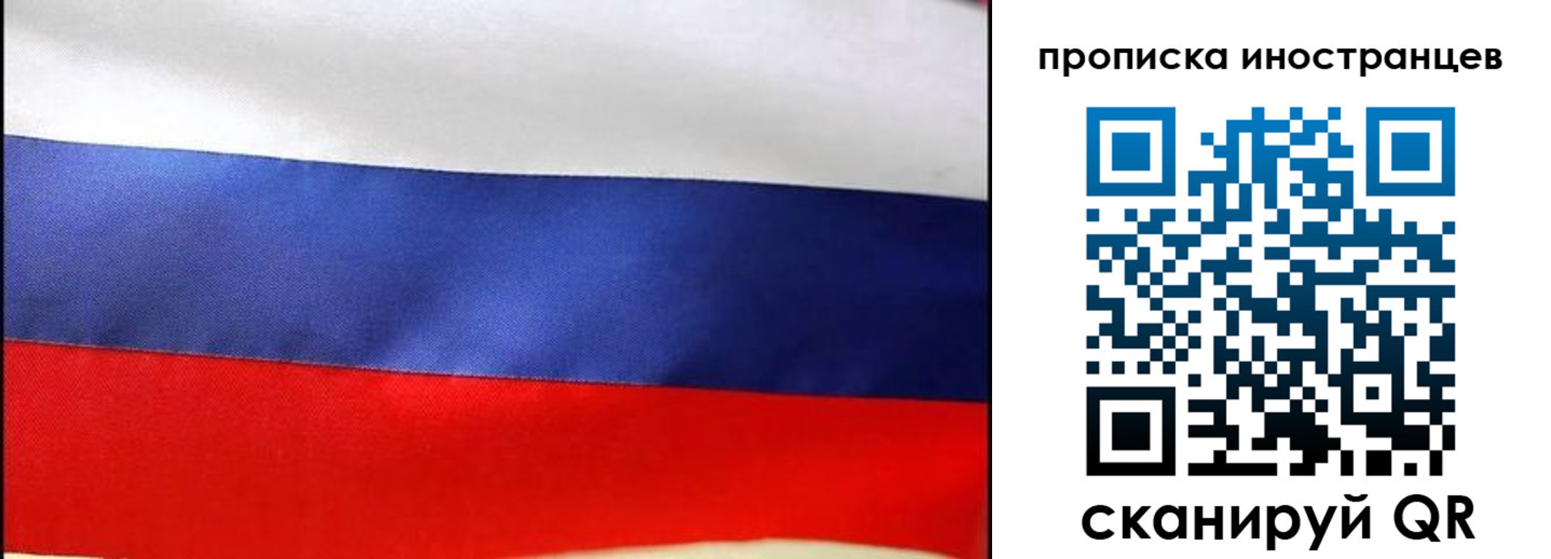 временная регистрация недорого в Курской области
