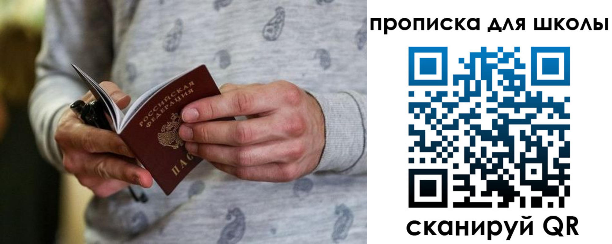 временная прописка в Курской области